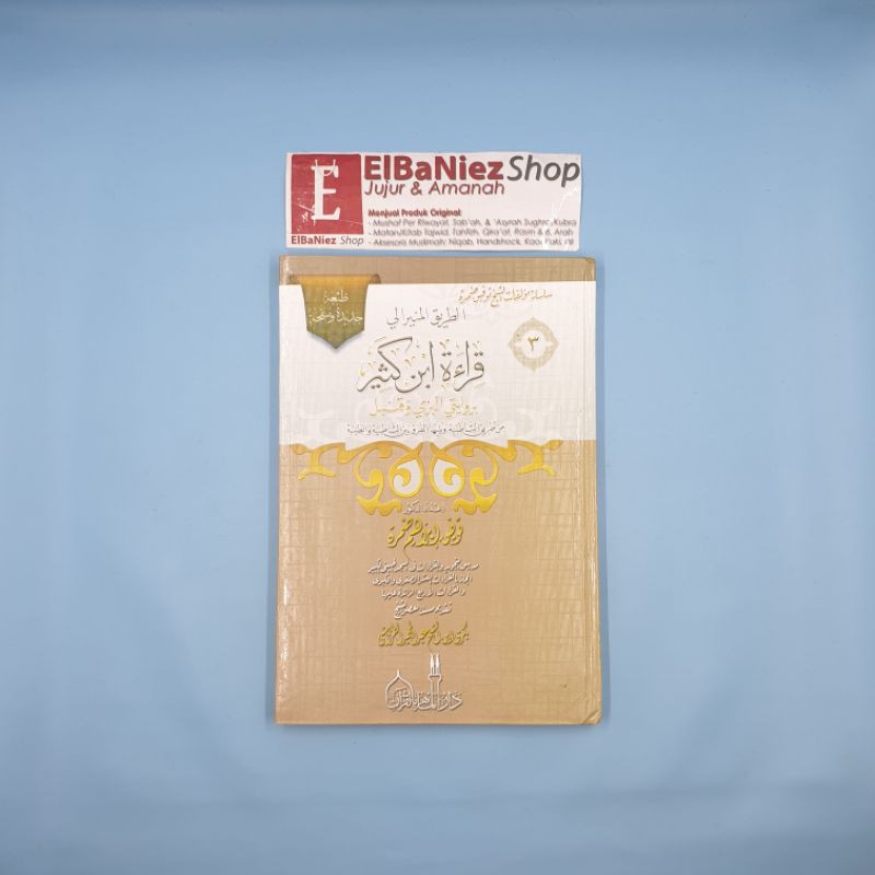 Ushul Qiraat Ibnu Katsir: Ath-Thariq Al-Munir Ila Qiraah Ibn Katsiir: Al-Bazzi & Qunbul Original