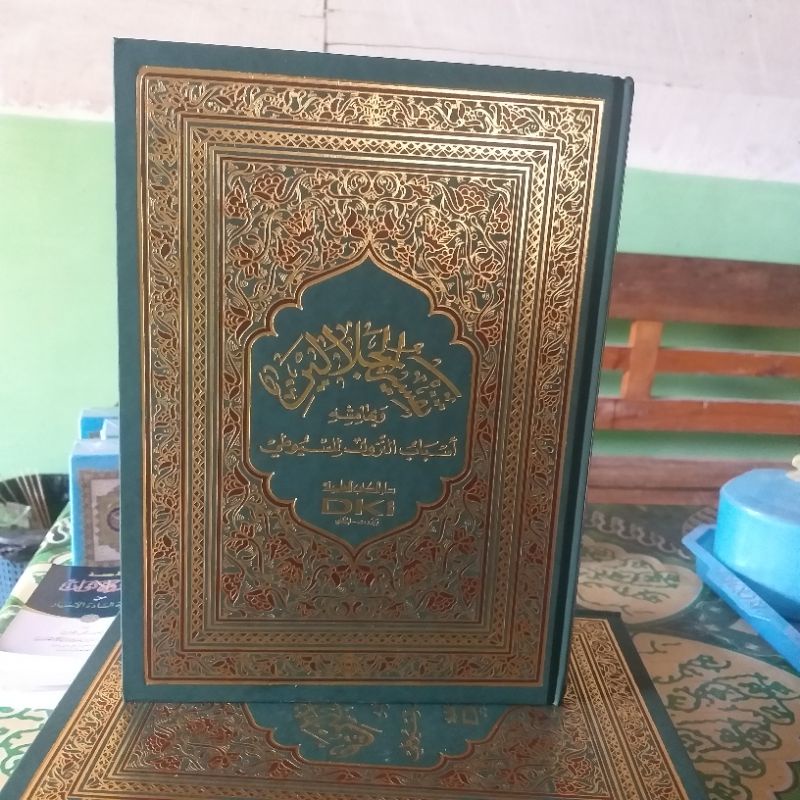 Tafsir Jalalain / Tafsirul Jalalain / Tafsir DKI Beirut Lebanon Kertas Kuning 1 Jilid