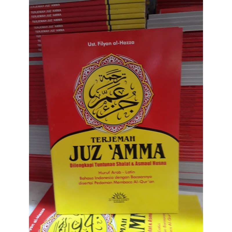 Terjemah Juz Amma dilengkapi tuntunan sholat dan Asmaul Husna huruf Arab latin