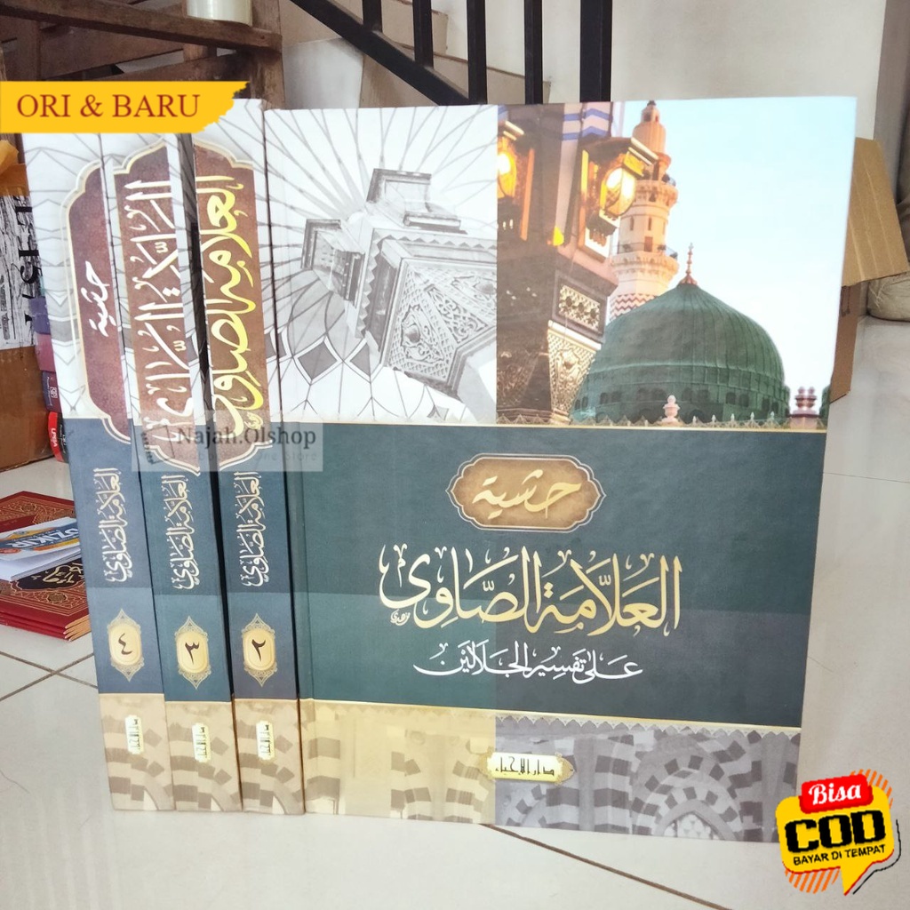 【ORI】 حاشية الصاوي على تفسير الجلالين Hasyiah Showi