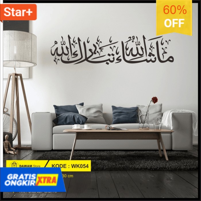 Wallsticker Motif Kaligrafi Arab Masya Allah Tabarakallah Siap Mantap Indonesia