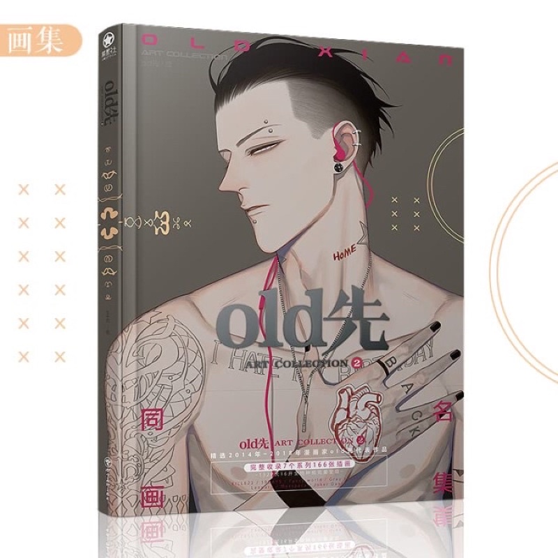 Old Xian Artbook