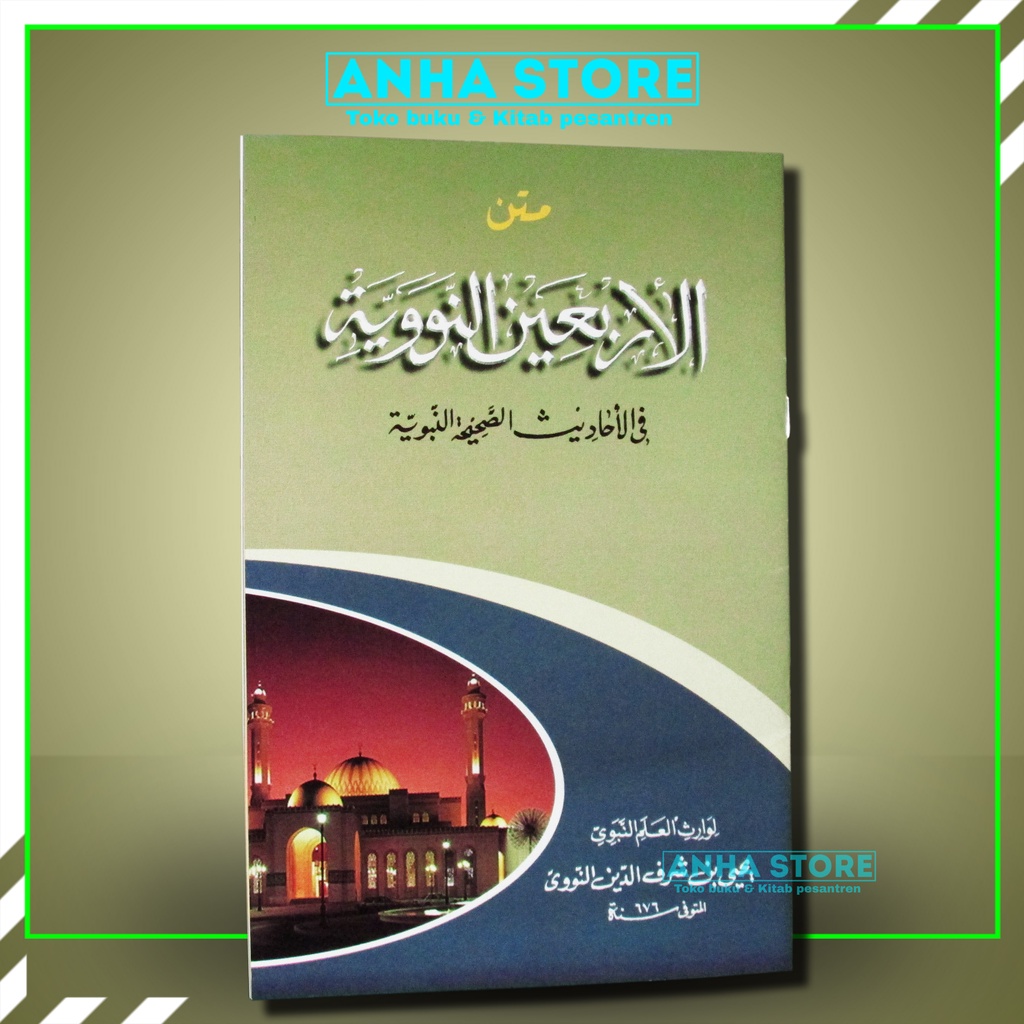 matan arbain nawawi kitab kuning kosongan - syarah