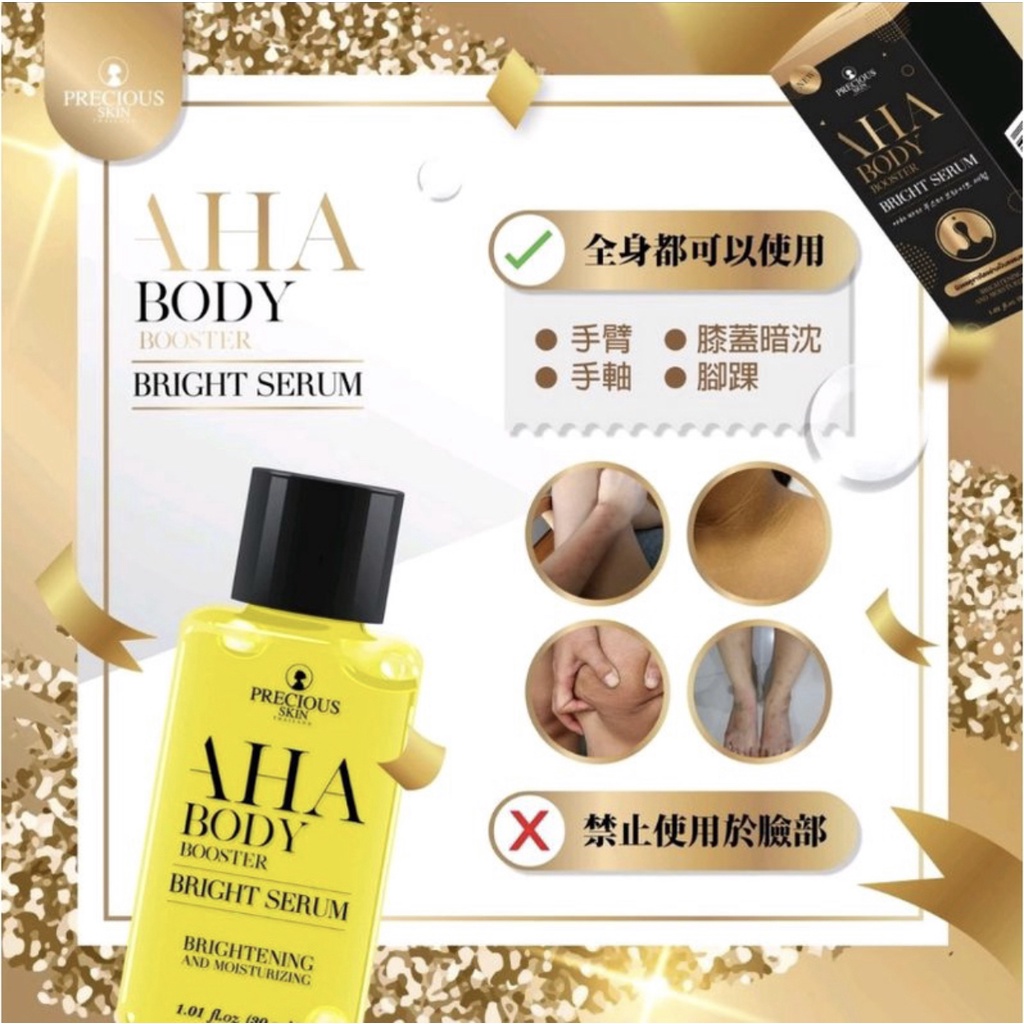 AHA MIMI Precious Skin Brightening &amp; Whitening Booster Body Serum / Serum Pemutih / Body Booster 30ml