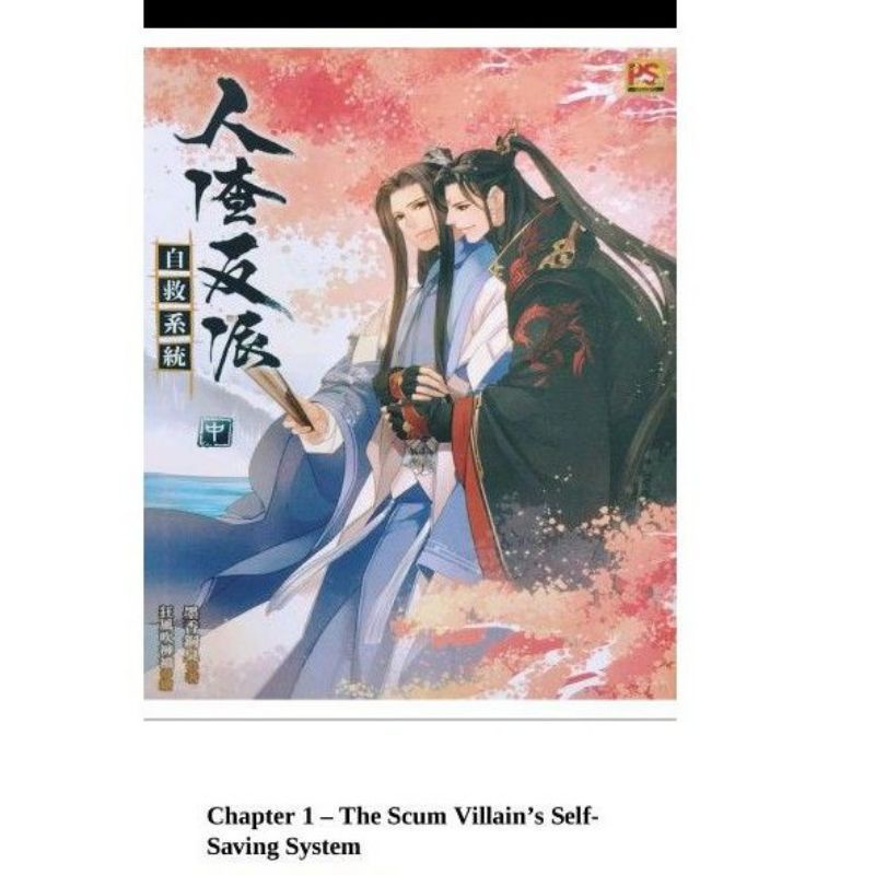 The Scum Villain's Self Saving (Full Chapter) book 1 & book 2