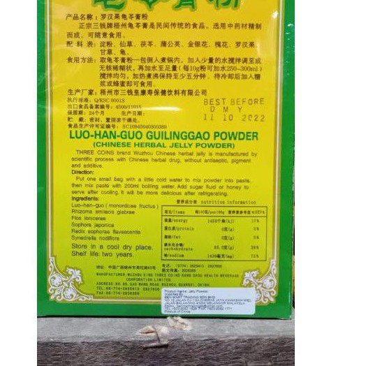 CHINESE HERBAL JELLY POWDER/LOHANGUO GUILINGAO POWDER