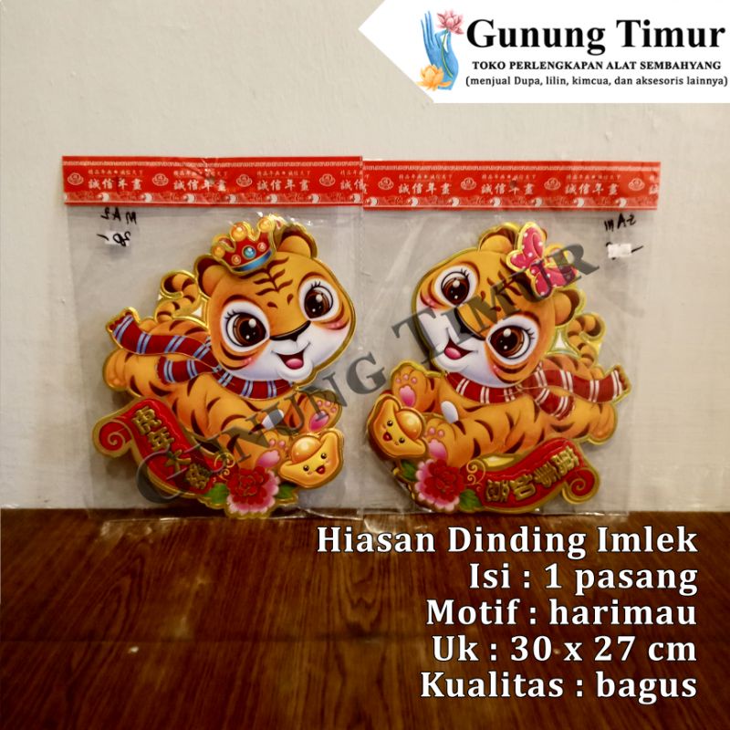 Hiasan Imlek / Hiasan Dinding Motif Harimau / Stiker Dekorasi Imlek 2022