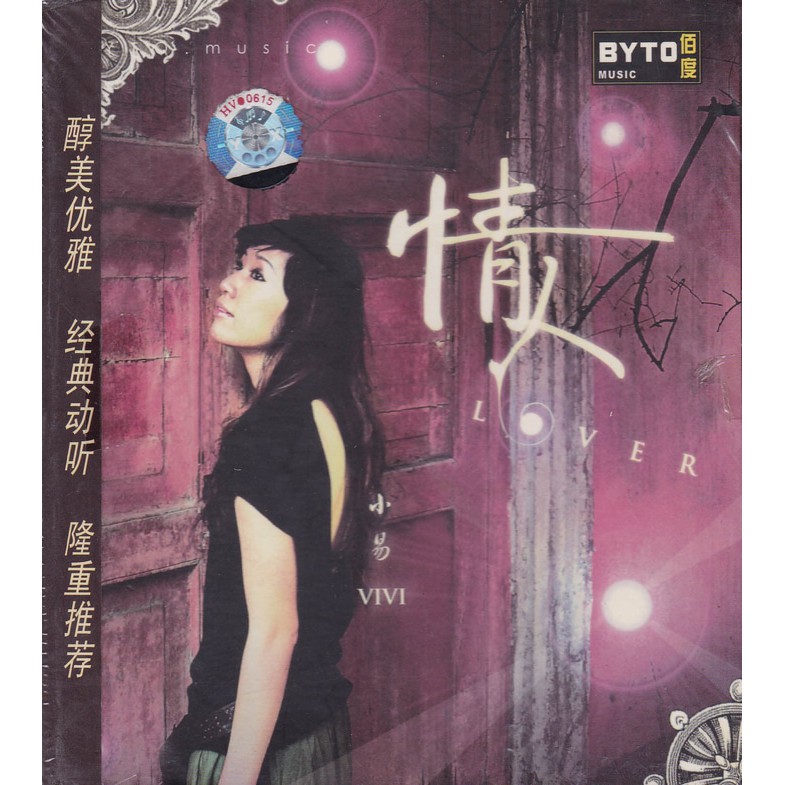 CD Vivi - Lover DSD Audiophile CD