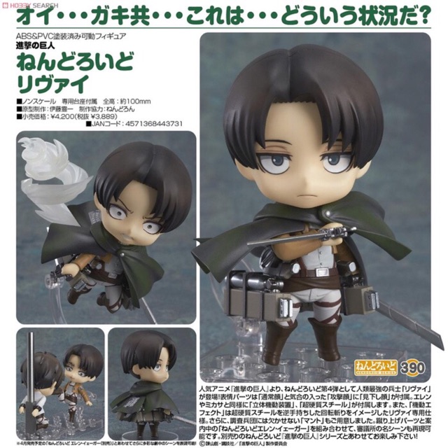 Nendo atau Figma 207 213 203 Attack on Titan EREN &amp; LEVI &amp; MIKASA