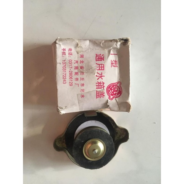 Tutup Radiator Kubota Rd 85