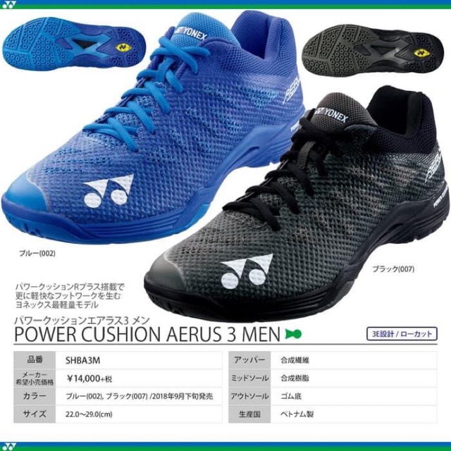 Sepatu Badminton Yonex Aerus 3 Men Original