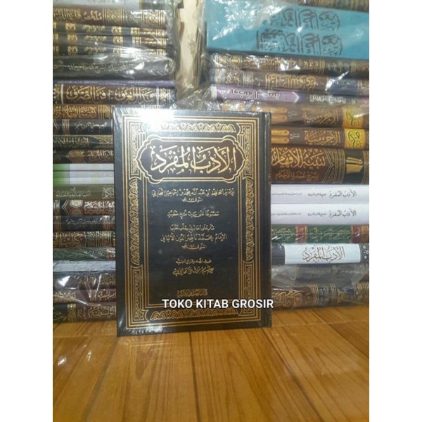 

al adabul mufrod الأدب المفرد