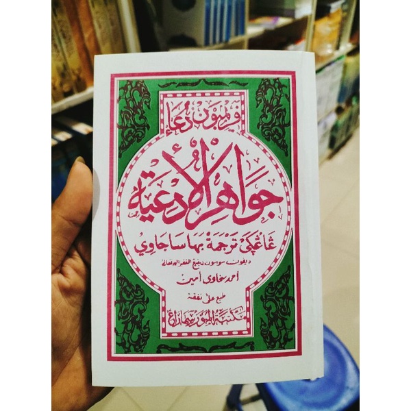 Perimbon Doa Primbon Doa Jawahirul Ad'iyah Pegon Jawa