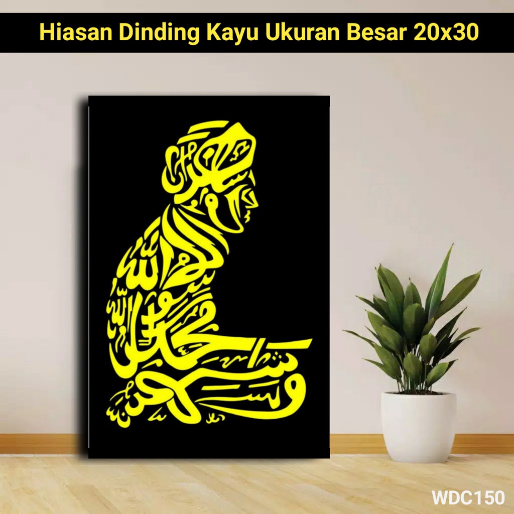 Poster Poto + Bingkai, Kaligrafi Syahadat, UKURAN BESAR 30x45