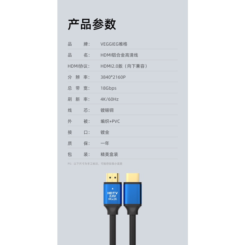 Kabel HDMI 2.0 4K UHD