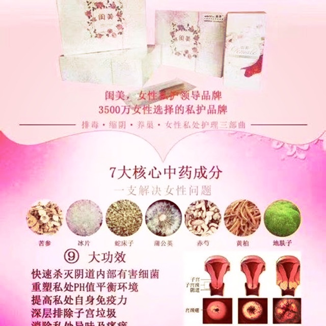 

Herbal guimei
