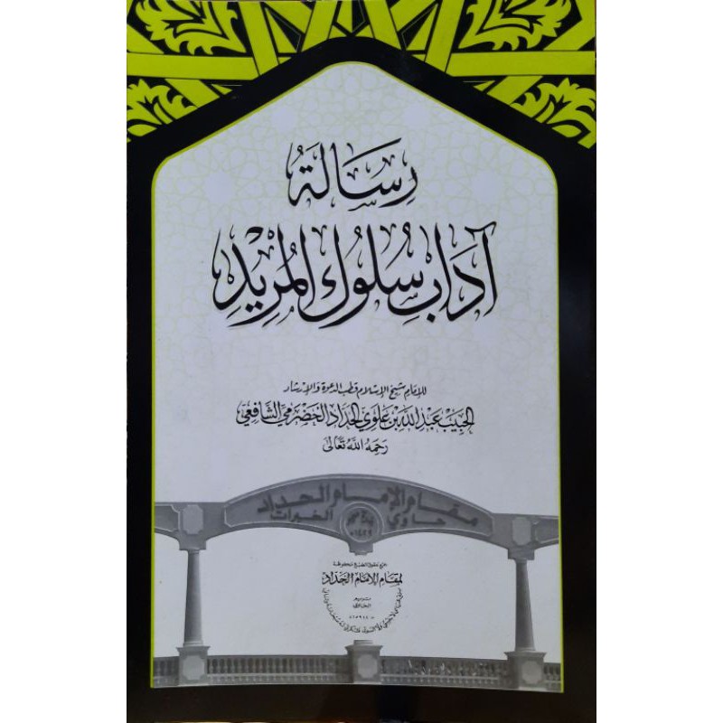 Risalah Adab Sulukil Murid // Terjemah Risalah Adab Sulukil Murid