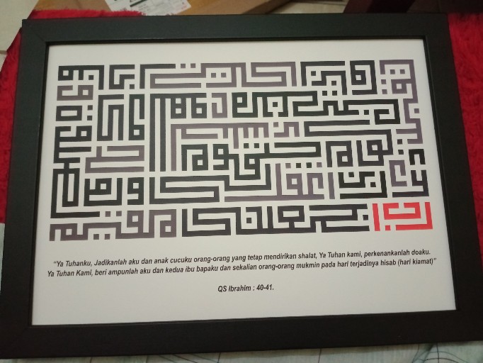 Kaligrafi Kufi Qs Ibrahim 40-41