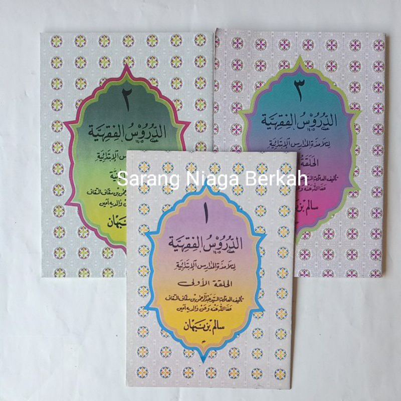 Durusul Fiqhiyah - Ad Durus Al Fiqhiyah Juz 1 2 3