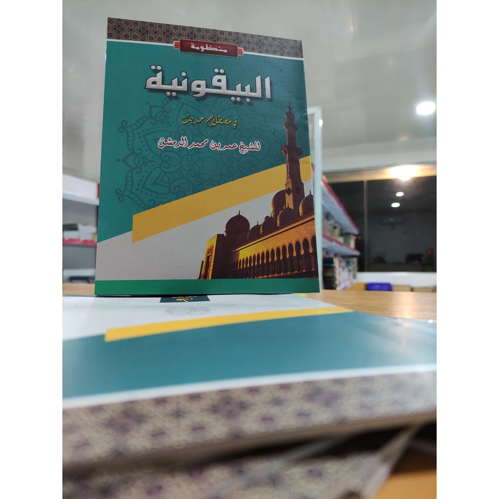 BAIQUNIYAH PESANTREN