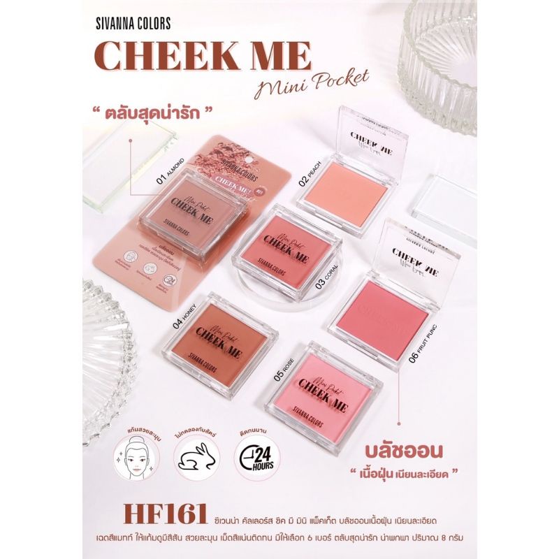 SIVANNA COLORS HF161 BLUSHON CHEEK ME MINI POCKET