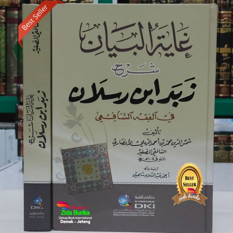 Jual Kitab Ghoyatul Bayan Syarah Zubad Dki Bairut Shopee Indonesia