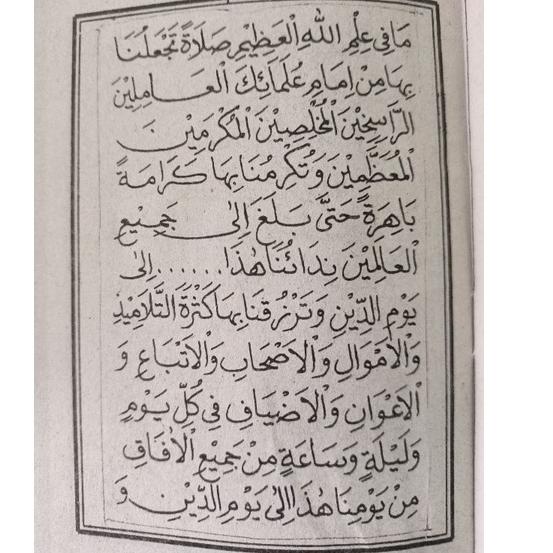 

⸨LaC ♝⸩ Manaqib jawahirussaniah/Jawahir saniah/jawahirul saniyah/jawahirussaniyah,barang original dari pasuruan ||Bestseller