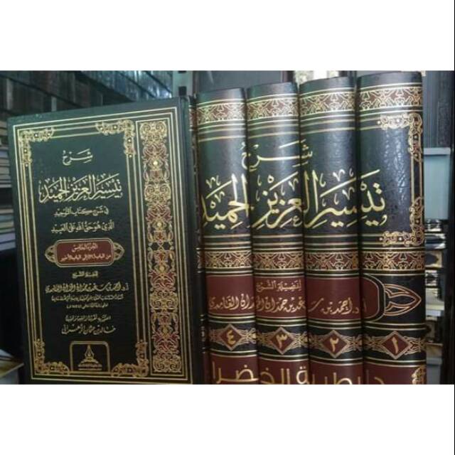 Kitab Syarh Taisir Azizil Hamid