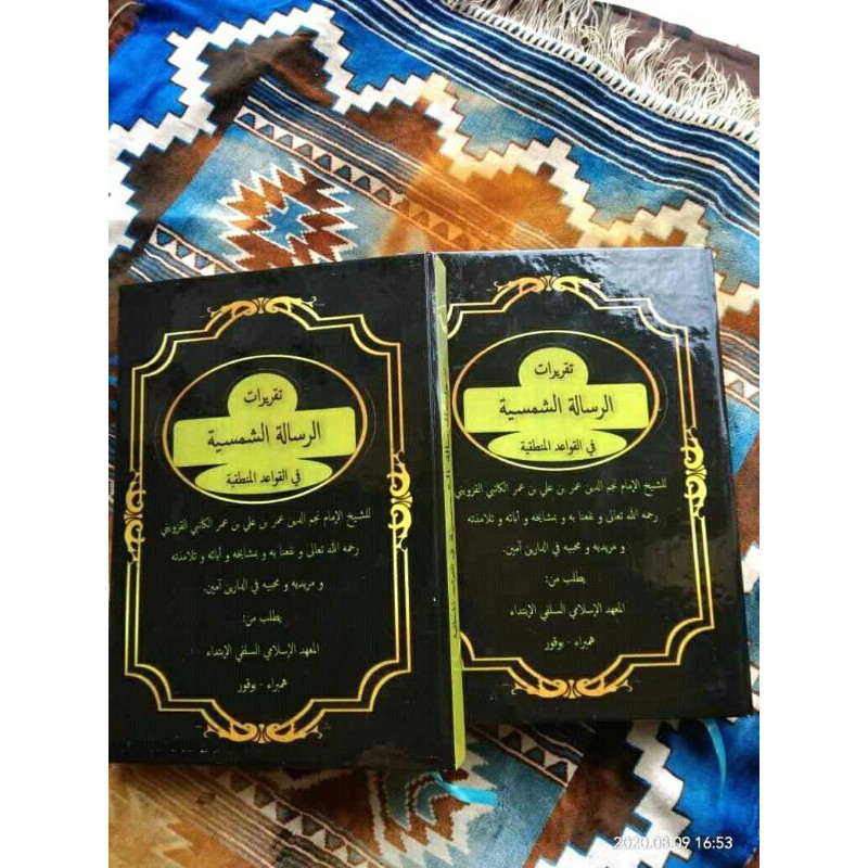 surahan sunda syamsiah