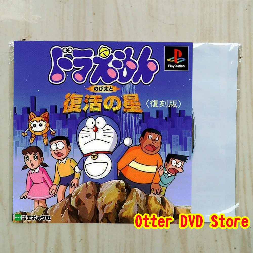 Jual Kaset Cd Game Ps1 Ps 1 Doraemon Nobita To Fukkatsu No Hoshi