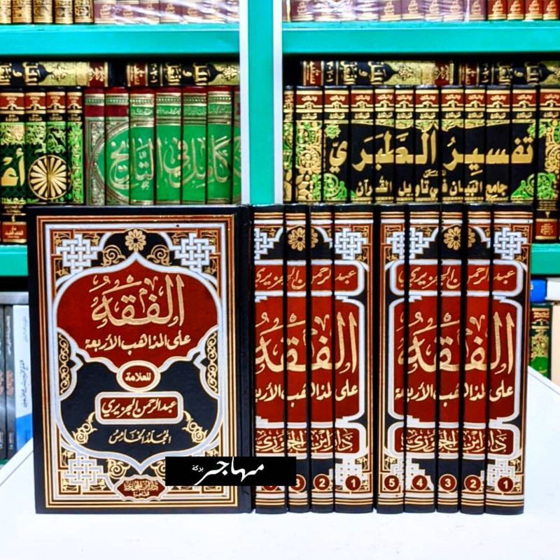 Kitab fiqih ala Madzahibil Arbaah 5 Jilid - Dar Ibnul Jauzi Mesir - fiqih 4 madzhab