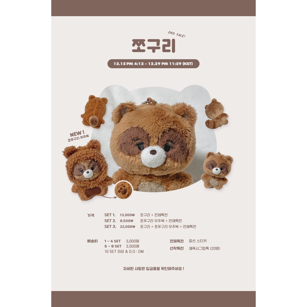 BACA DESKRIPSI THE BOYZ Sunwoo Doll Zzoguri