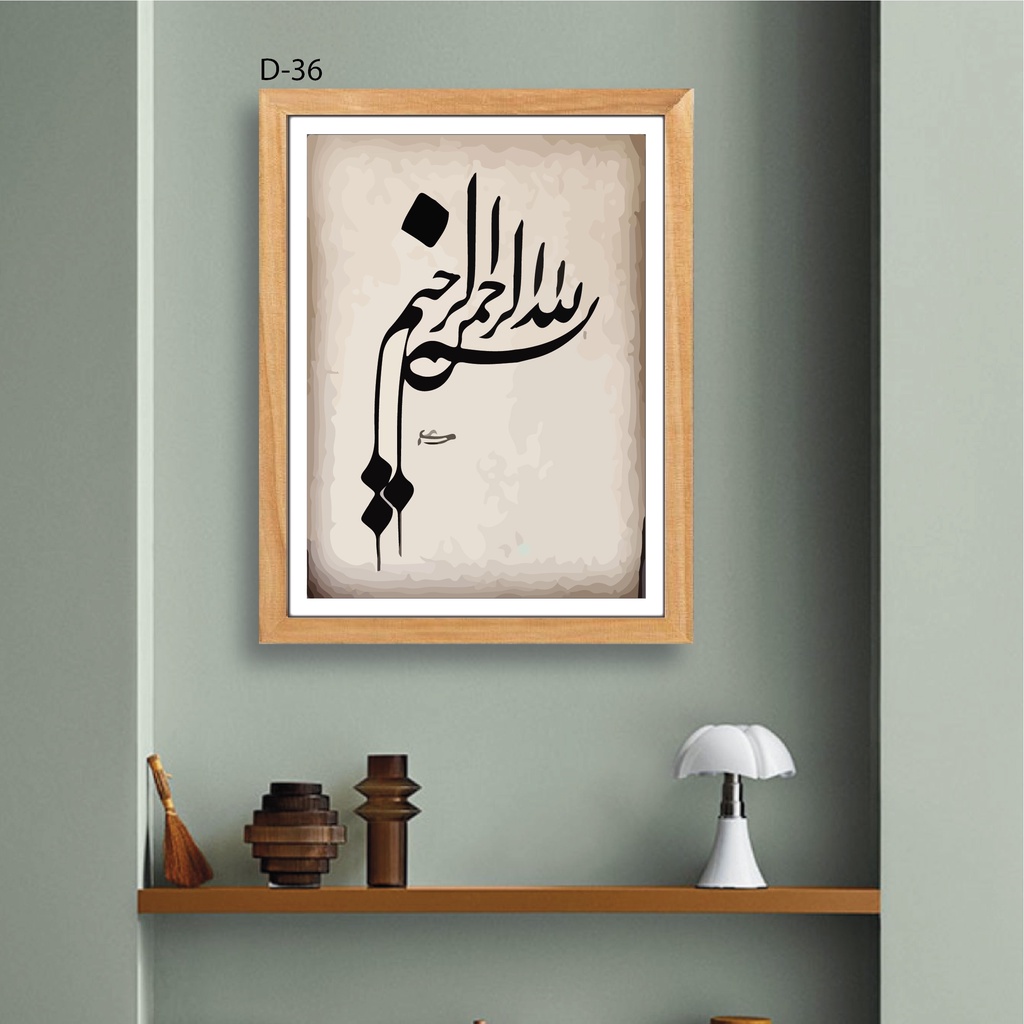Pajangan Foto Bingkai Kayu UK 30x40 Hiasan Dinding Bingkai Islami Kaligrafi Foto Tulisan Arab