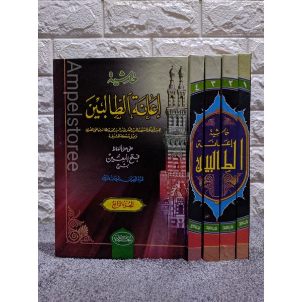 IANATUT THOLIBIN , I'anah , Ianah tholibin Cetakkan haromain