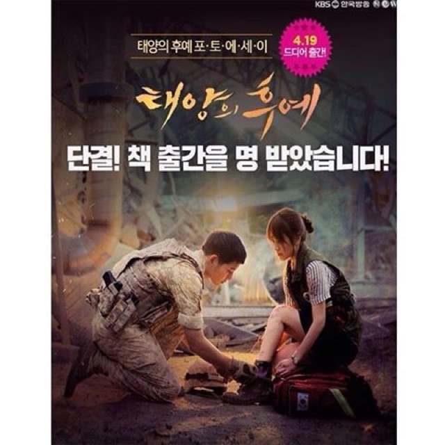 OST Descendants Of the Sun - KBS Drama (Song Joongki / Song Hyekyo) Vol. 2