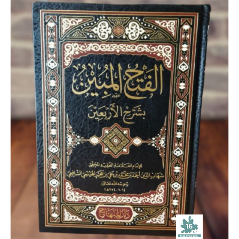 Kitab Fathul Mubin / Syarah Arbain Nawawi /Syarah hadits Arbain / Syarah hadist Arbain