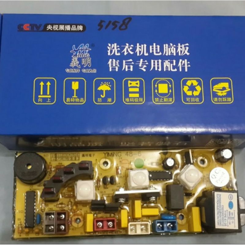 MODUL / PCB MESIN CUCI SANKEN AW-S770 / ASW772SS