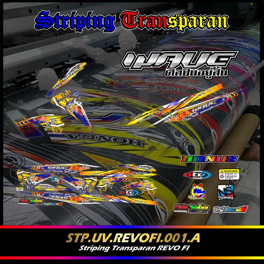 Jual Revo Sticker Striping Revo Fi New Sticker Motor Honda Revo Fi New Variasi Transparan