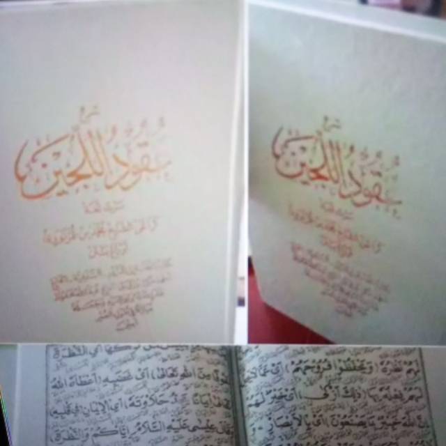 

Uqudulujen/ uqudulujain lugot sunda salafiyah