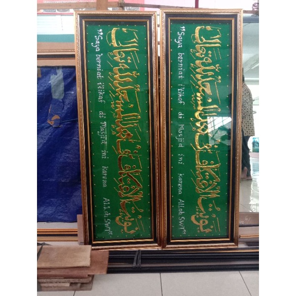 kaligrafi niat itikaf / i'tikaf ukuran 45 cm x 125 cm dasaran warna hijau cantik dan indah  untuk ma
