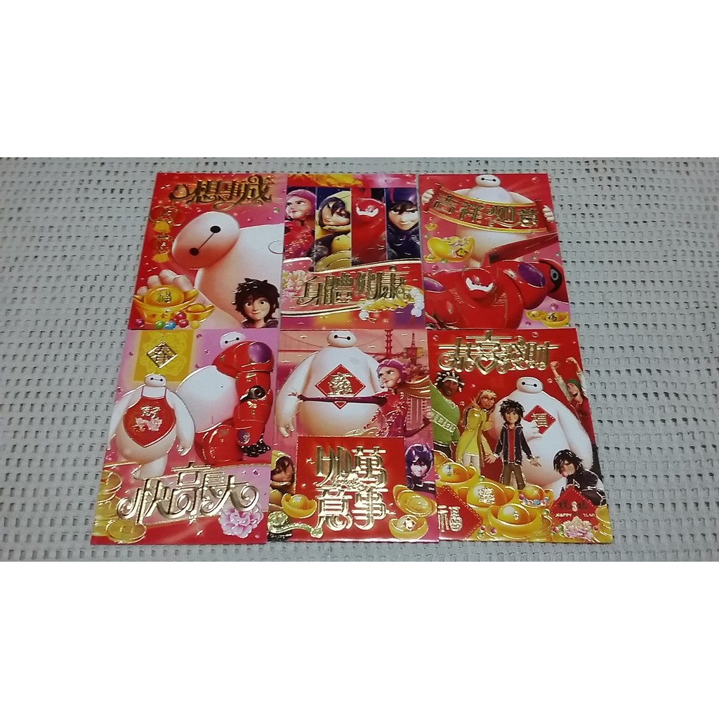 

Kertas Angpao Imlek (kecil) 10 pax