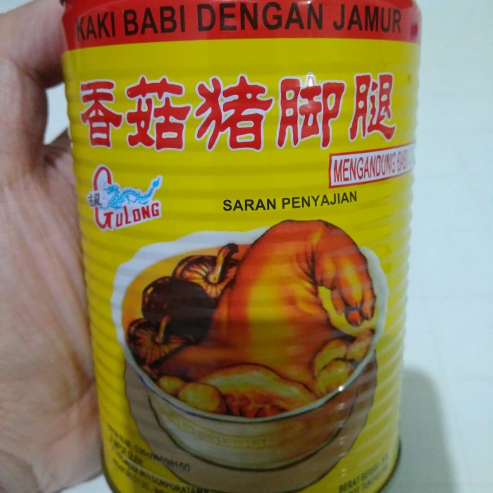 

f0fbfe00 Pork Leg With Mushroom Kaleng Kaki Babi Cukiok Ds1Gk