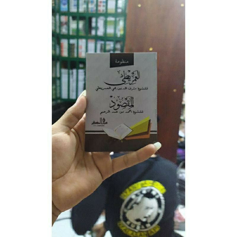 barang baru nadzom al imrithi nadhom imriti nadhom imrithi nadzom maqsud al maqsud