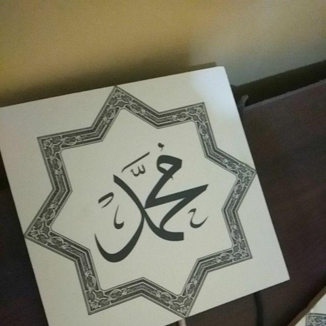 Hiasan Dinding Poster Kayu 1 Set Lafaz Allah Muhammad Dekorasi Rumah 2020cm