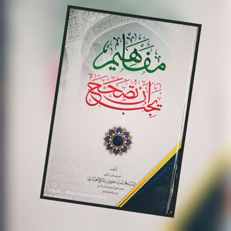

Kitab Mafahim Yajibu An Tushohhah