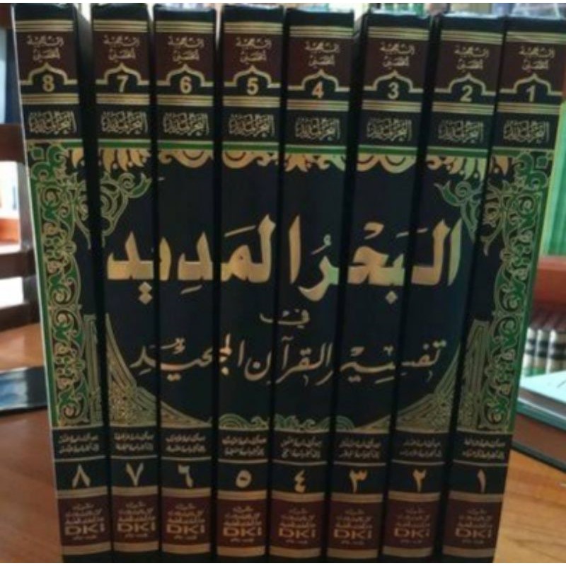 Tafsir bahrul madid DKI