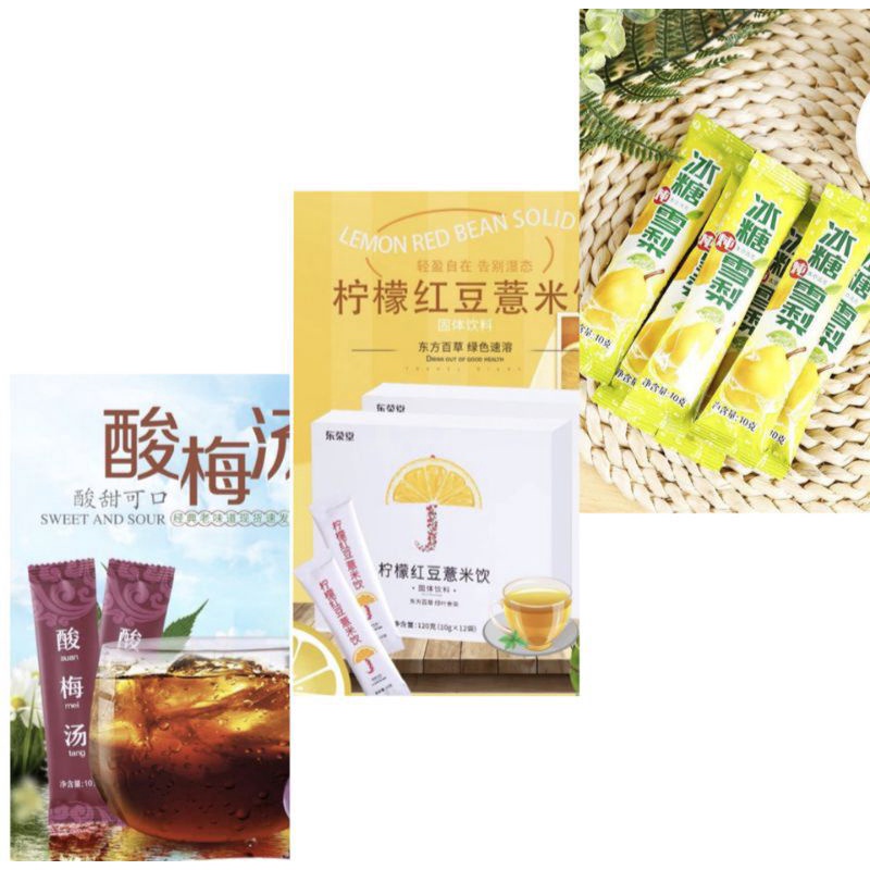 (1 Bungkus) 老北京 酸梅汤 柠檬红豆薏米 冰糖雪梨 Minuman Bubuk Instan 10gr