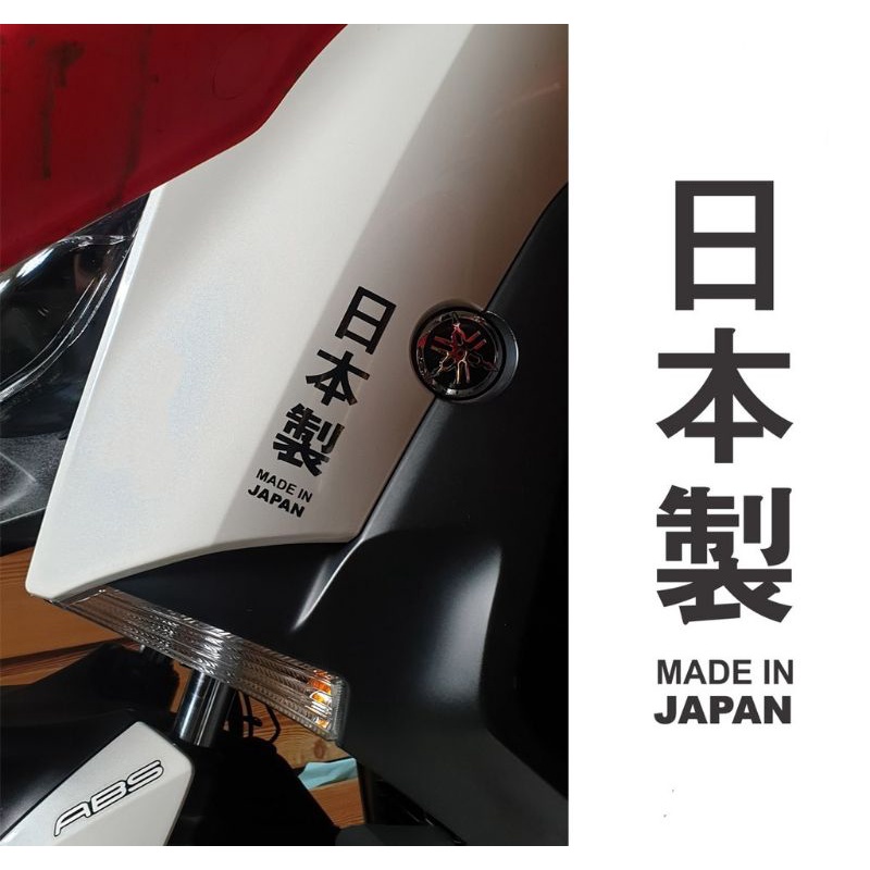 Sticker motor mobil MADE IN JAPAN Stiker cutting