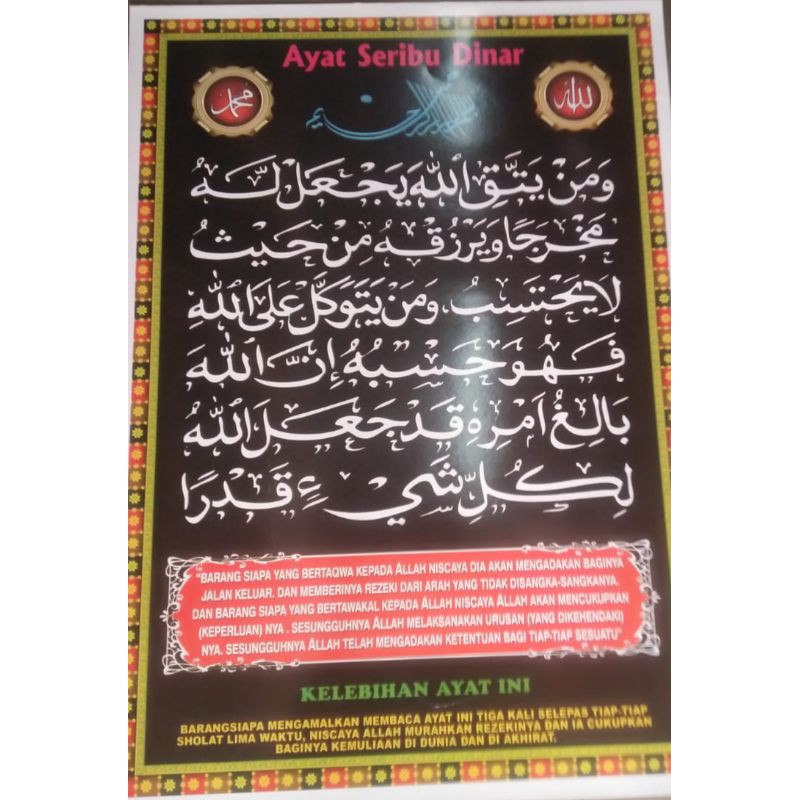 POSTER JUMBO Ayat seribu Dinar ukuran besar