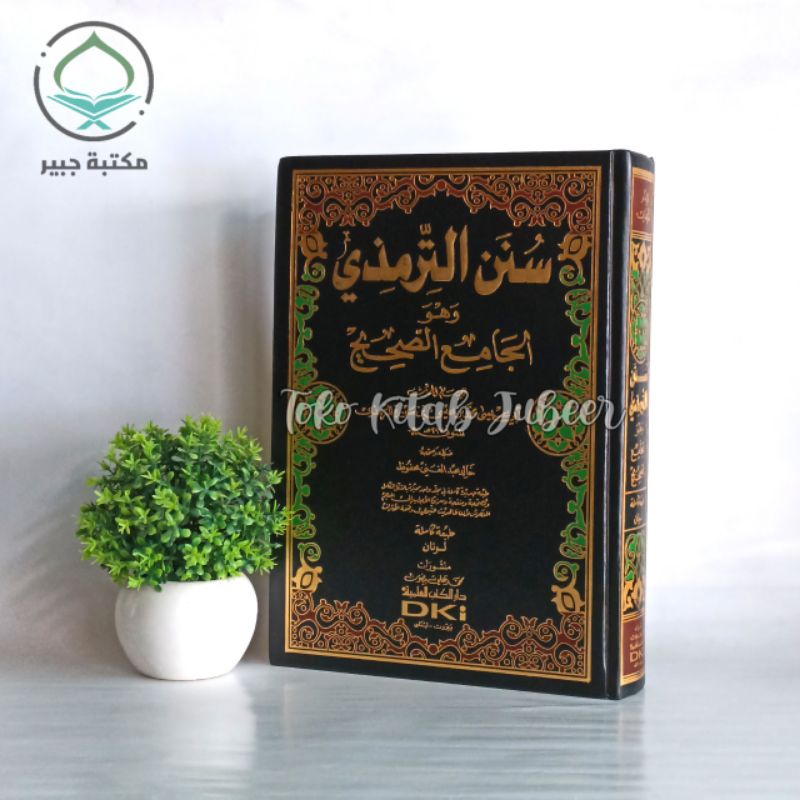 Sunan Tirmidzi - Sunan Turmudzi - Tirmidi DKI Beirut - سنن الترمذي